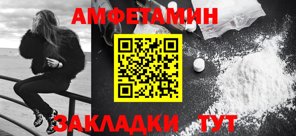 Amphetamine Premium Ливны