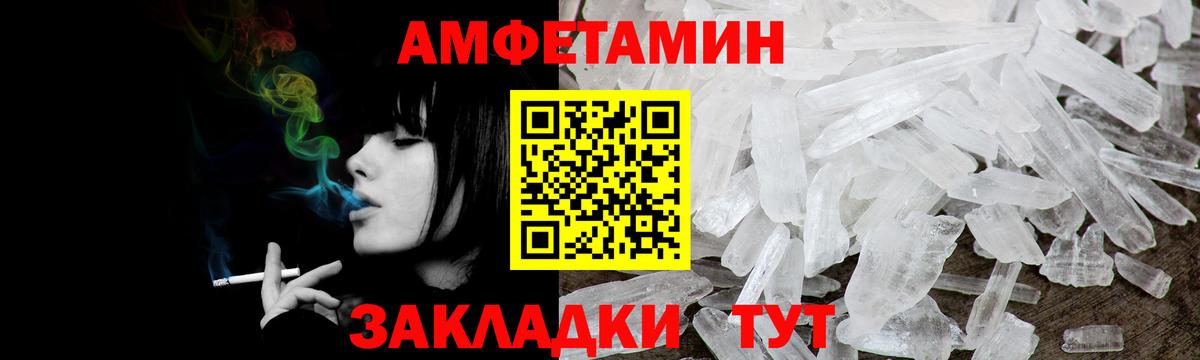 Амфетамин  АМФЕТАМИН  Ливны  Вход с VPN  Амфетамин Розовый 