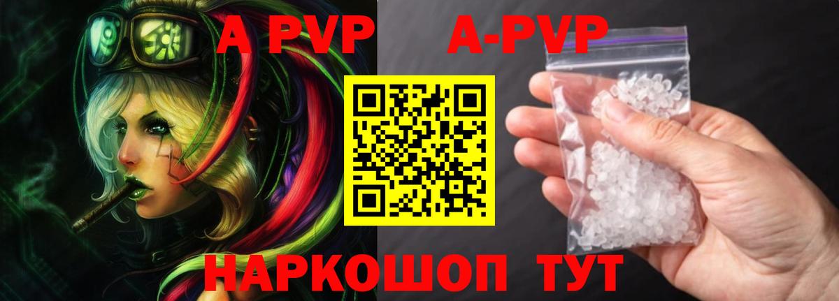 Альфа ПВП Crystall  Альфа ПВП VHQ  Вход с VPN  Ливны  А ПВП  Alpha PVP СК 