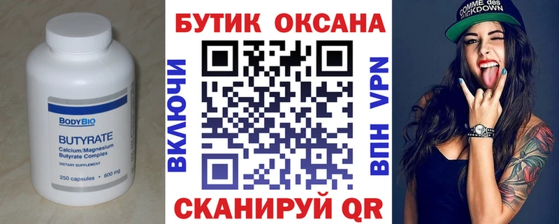 наркошоп  Ливны  БУТИРАТ Butirat 