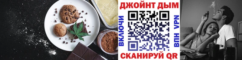 Еда ТГК конопля  Ливны 