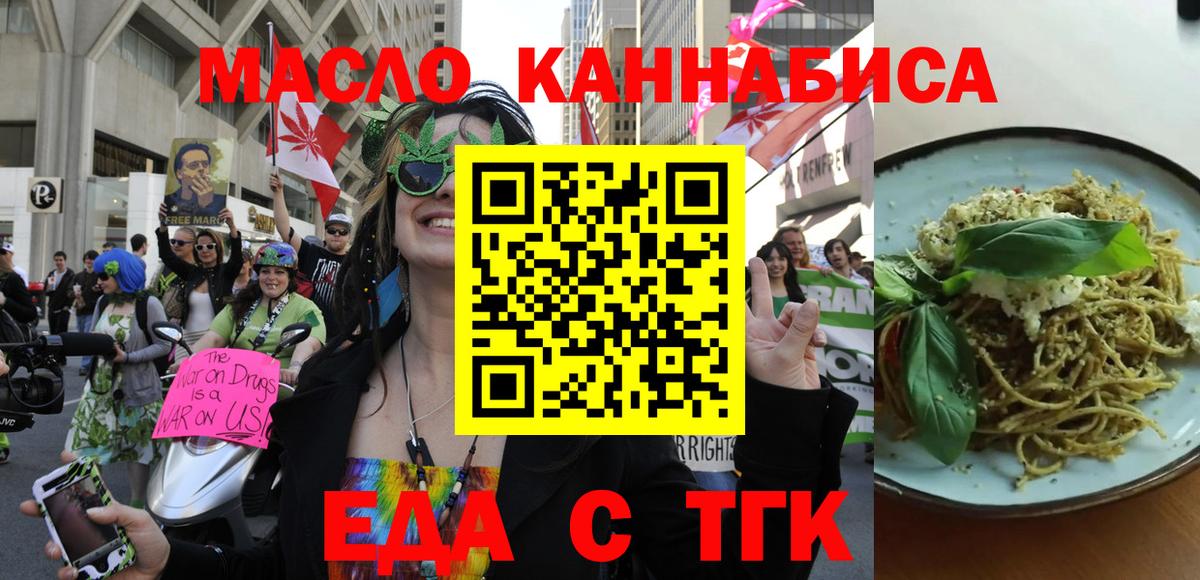 Ливны  Печенье с ТГК марихуана  Вход с VPN 