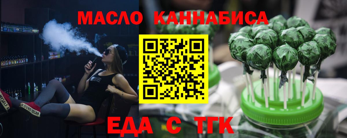 Canna-Cookies марихуана Ливны