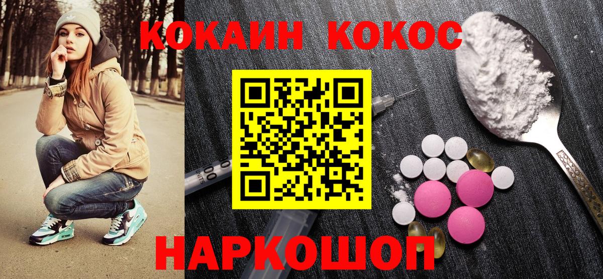 Ливны  COCAIN Columbia  COCAIN  Вход с VPN  Cocaine Перу 