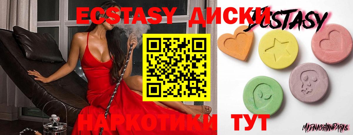 ЭКСТАЗИ MDMA  ЭКСТАЗИ VHQ  Ливны  Вход с VPN 