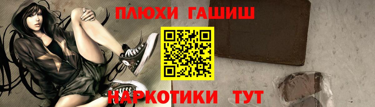 Гашиш Cannabis  Вход с VPN  ГАШИШ  Гашиш Cannabis  Ливны 