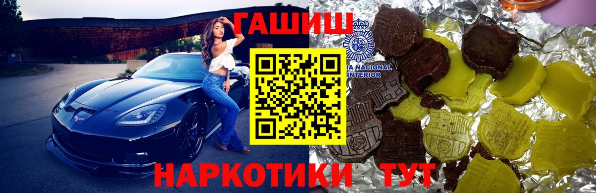 ГАШИШ убойный Ливны