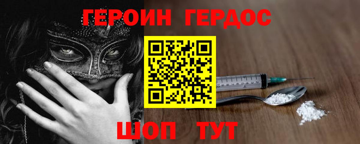 ГЕРОИН хмурый  Вход с VPN  ГЕРОИН  Ливны 