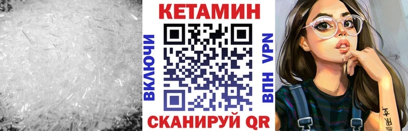 Кетамин VHQ Ливны