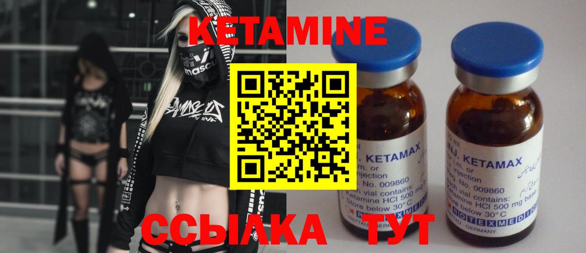 Кетамин VHQ  Вход с VPN  Ливны  КЕТАМИН ketamine 