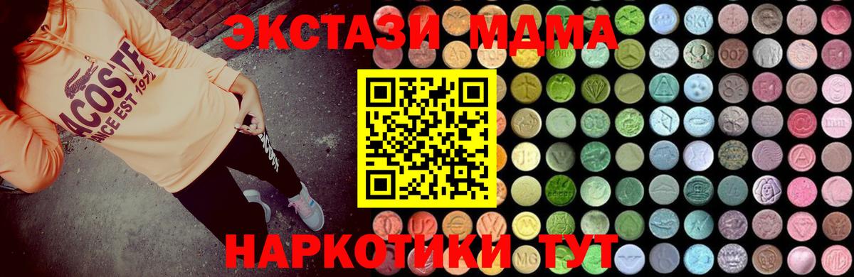 Ливны  MDMA кристаллы  Вход с VPN  МДМА кристаллы 
