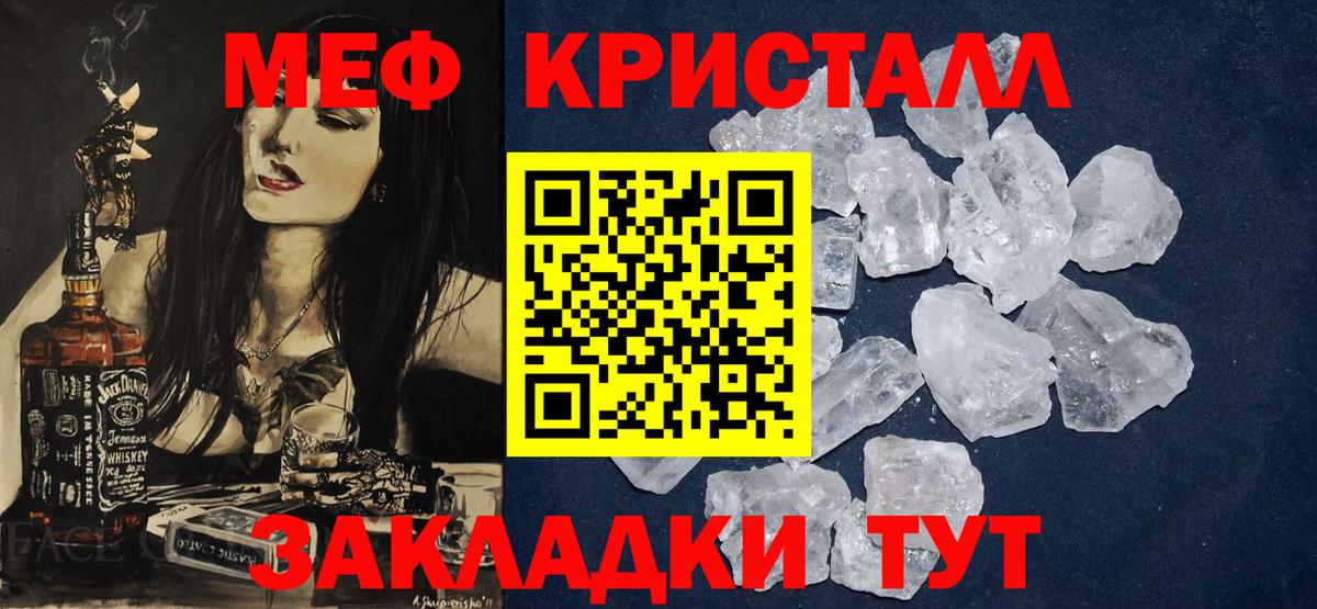 МЕФ Ливны