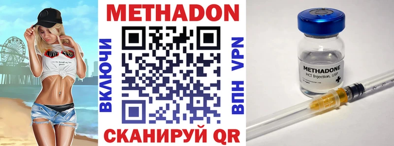 Метадон methadone  Ливны 