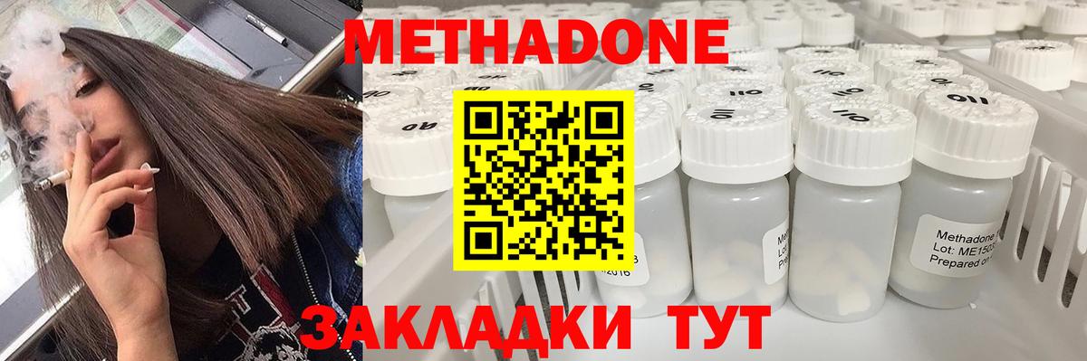 Метадон VHQ Ливны