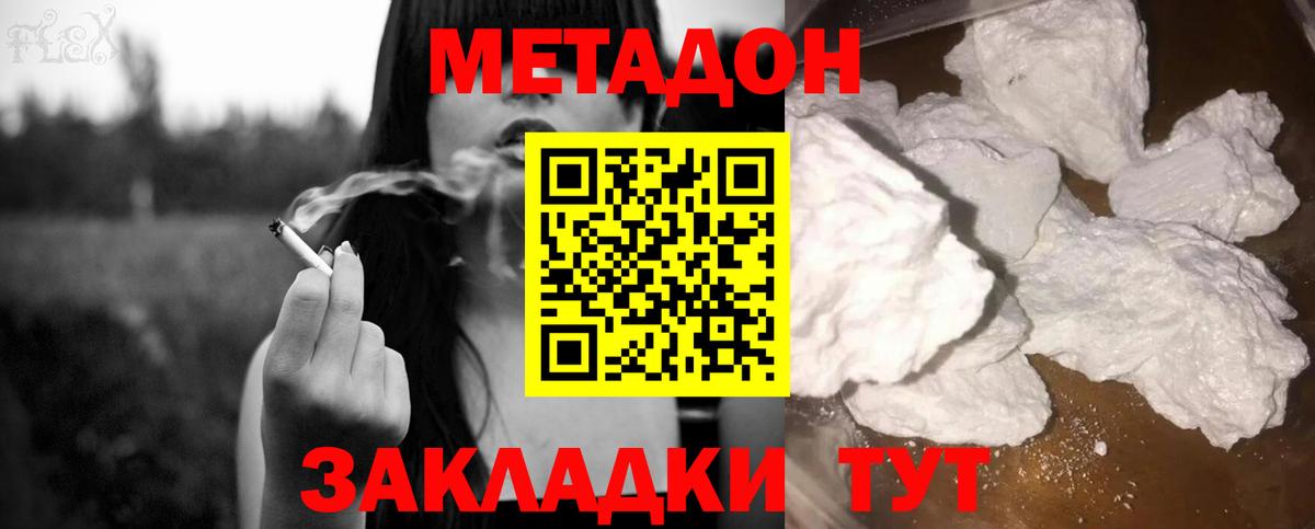 МЕТАДОН VHQ  МЕТАДОН кристалл  Ливны  KRAKEN   Вход с VPN 