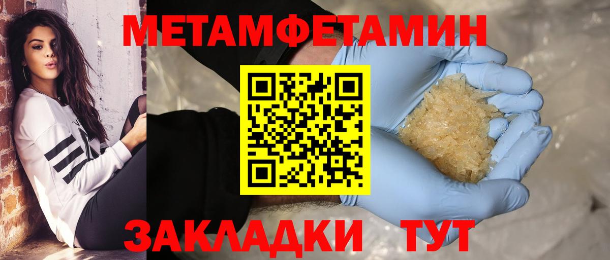 Первитин мет  Первитин  Ливны  Вход с VPN 
