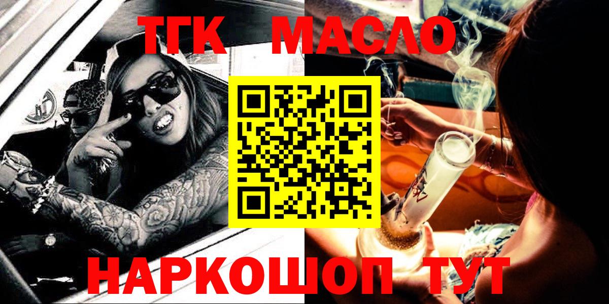 Ливны  ТГК жижа  где продают   Вход с VPN 