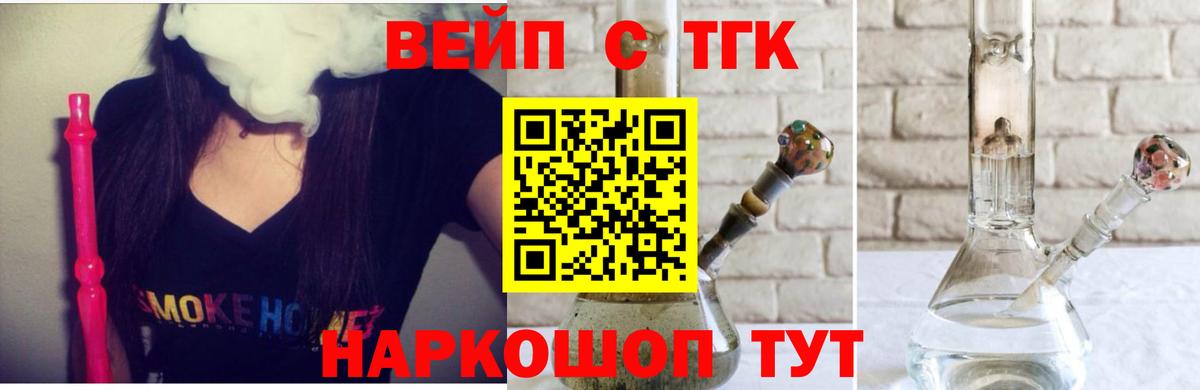Дистиллят ТГК вейп Ливны