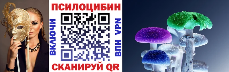 Галлюциногенные грибы ЛСД  Ливны 